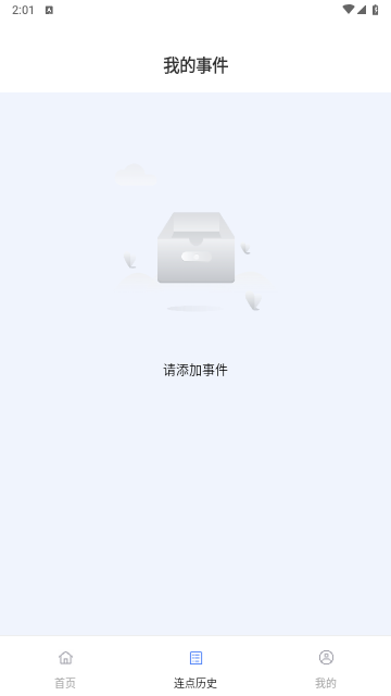 自动连点器点击器最新版