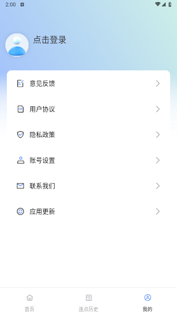 自动连点器点击器最新版