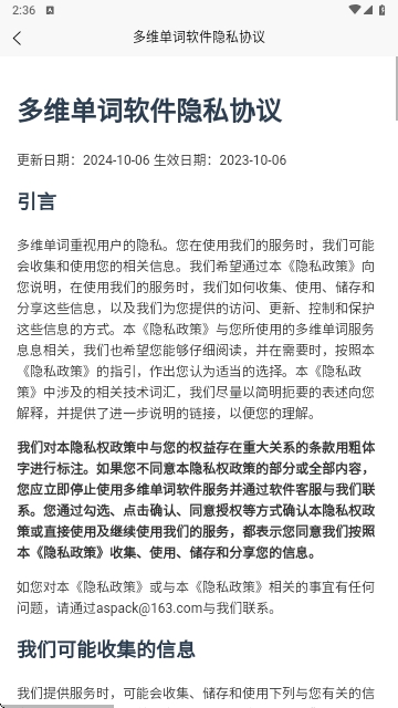 多维单词安卓版