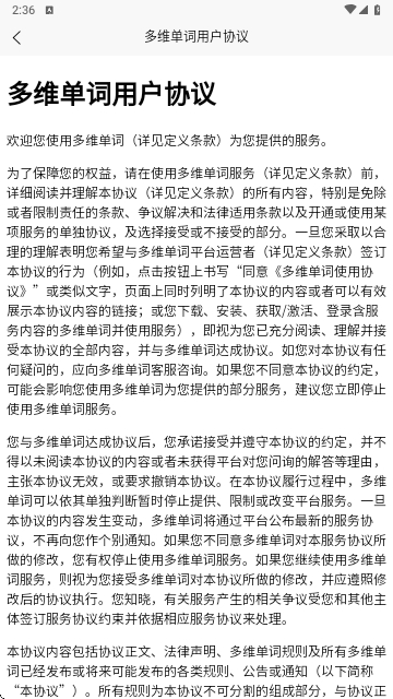 多维单词安卓版