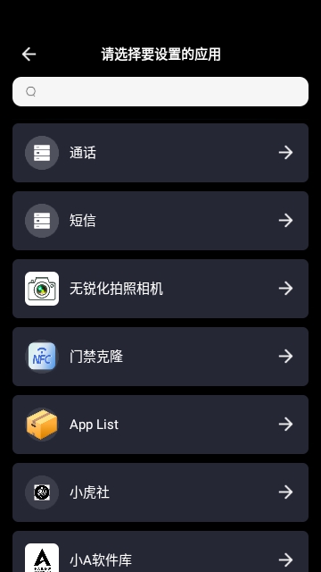 来电闪光灯秀秀免费版