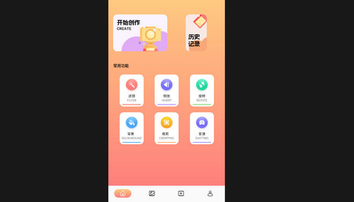 妖姬剪辑最新版