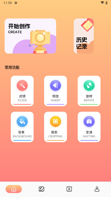 妖姬剪辑最新版