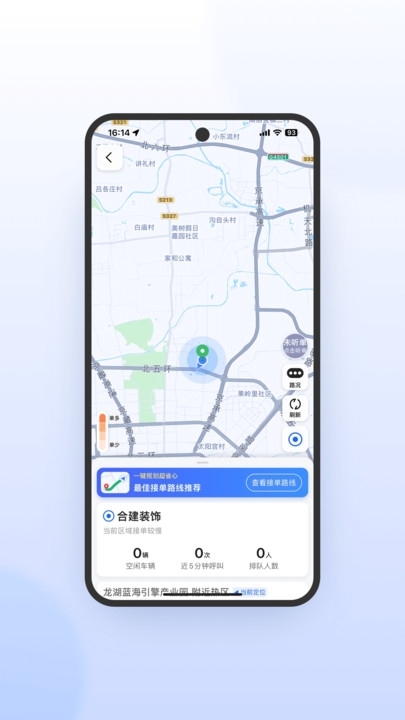 星徽司机极速版APP 星徽司机极速版APP