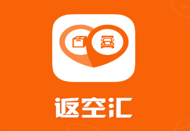 返空汇驾驶员app下载 返空汇驾驶员app下载