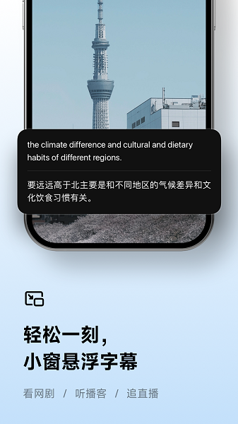 讯飞听见app下载官方版