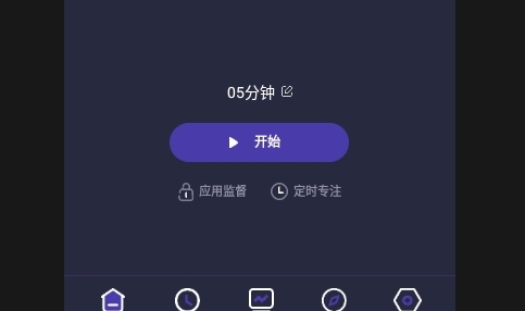 告别手机控安卓版