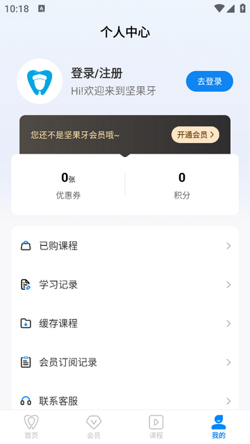 坚果学院会员版