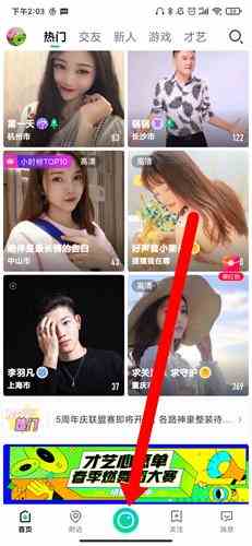 腾讯now直播最新版