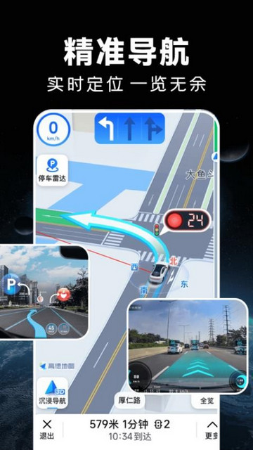 实时卫星导航手机版