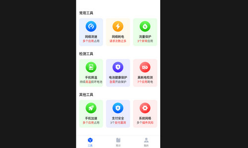 免费WiFi钥匙链接快安卓版
