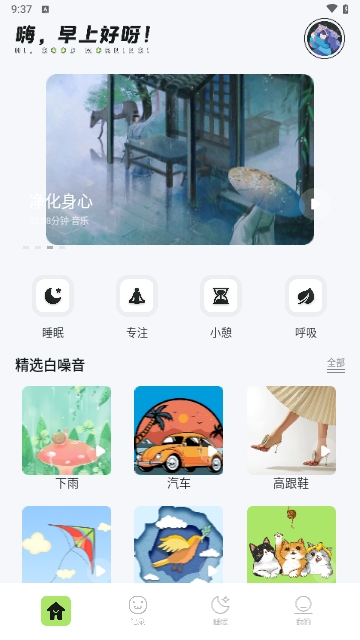 极简音效大师免费版