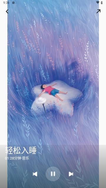 极简音效大师免费版