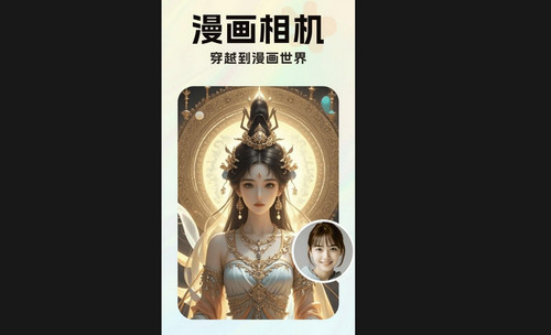 魔效AI相机最新版