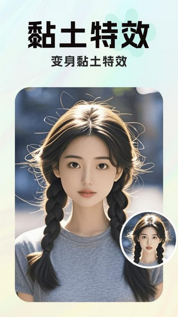 魔效AI相机最新版