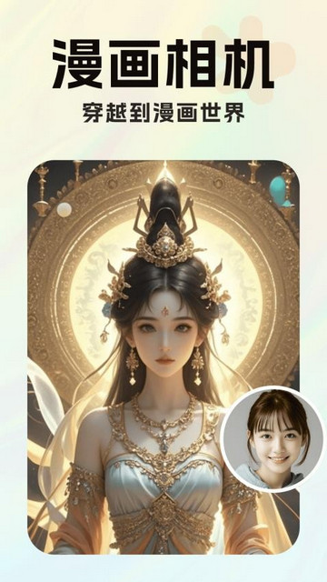 魔效AI相机最新版