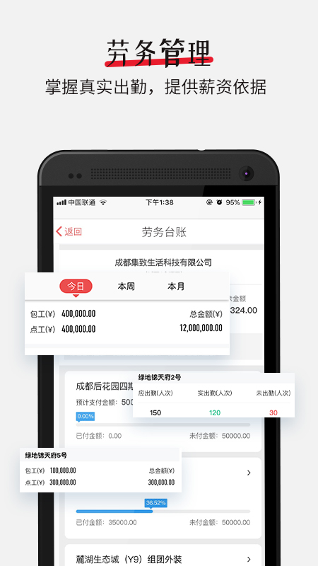 吉工宝app