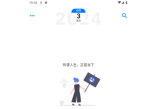 极简日记2025最新版