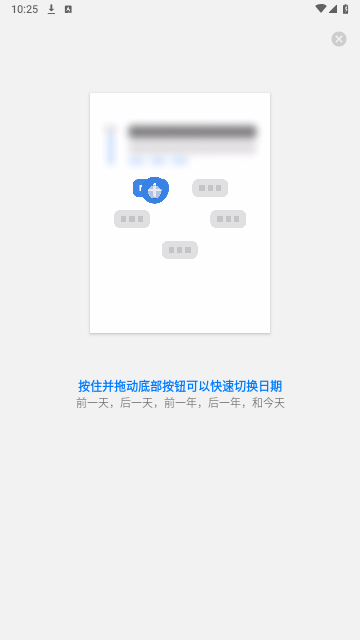 极简日记2025最新版