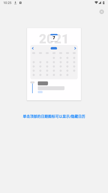 极简日记2025最新版