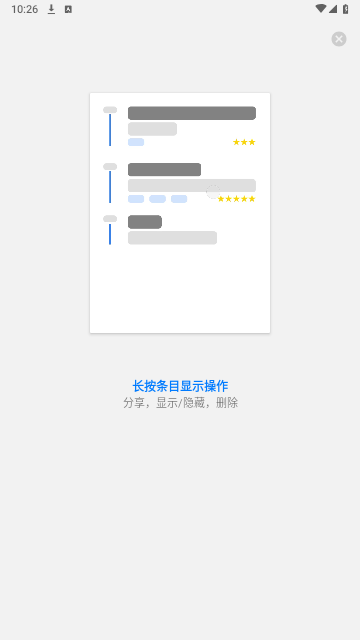 极简日记2025最新版