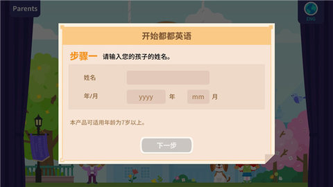 都都英语app官方版