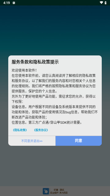 手速测试器安卓版