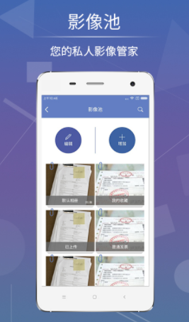 影像天创app官方下载