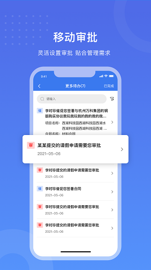 工书app 工书app