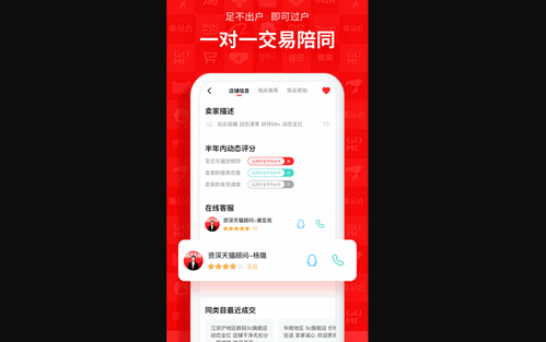 易店无忧手机版