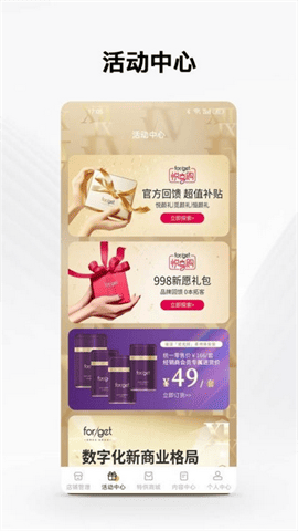 Forget之家手机app