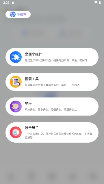 夸父工具箱手机版