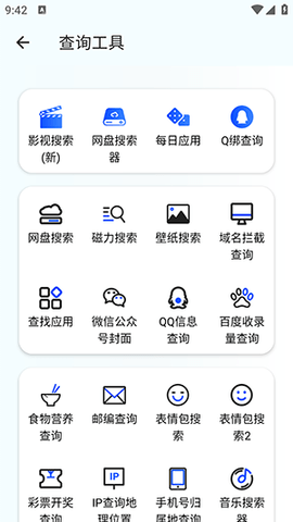 夸父工具箱手机版