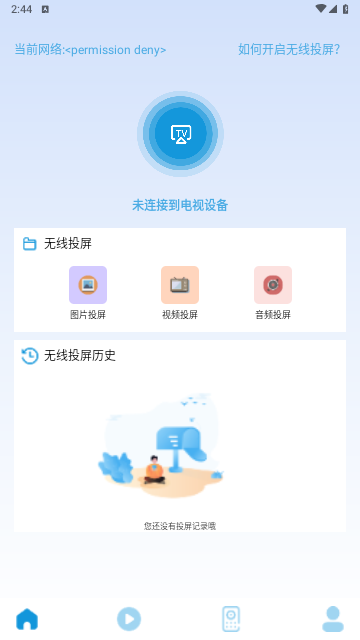 影记投屏助手2025最新版
