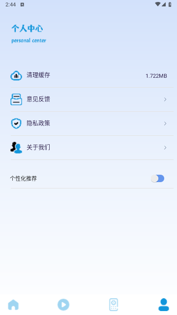 影记投屏助手2025最新版