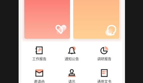 讯飞文书2025最新版