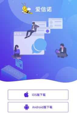 爱信诺app下载
