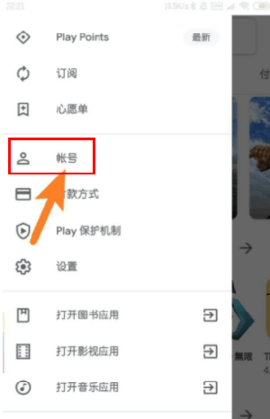 谷歌市场手机版