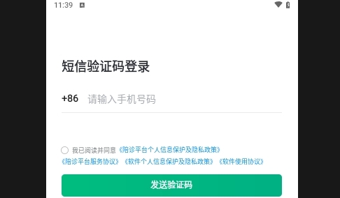 医优助手最新版