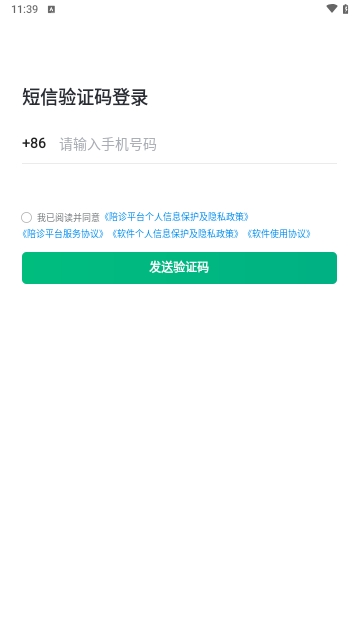 医优助手最新版