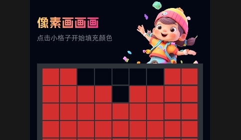 甜蜜像素手机版