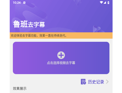 鲁班去字幕2025最新版