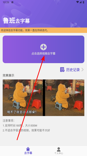 鲁班去字幕2025最新版