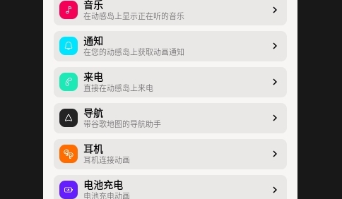 动感岛PRO免费版