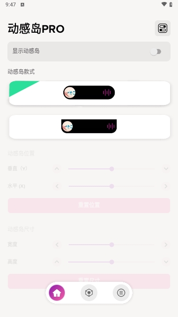 动感岛PRO免费版