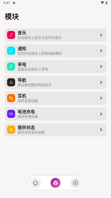 动感岛PRO免费版