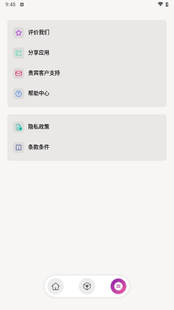 动感岛PRO免费版