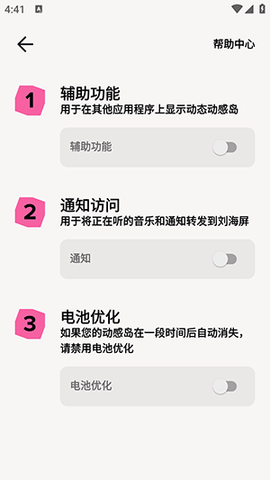 动感岛PRO免费版