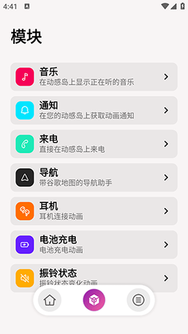 动感岛PRO免费版