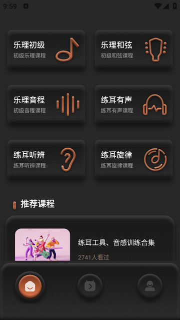 唱准音2025最新版